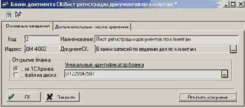 Управление нормативной документацией