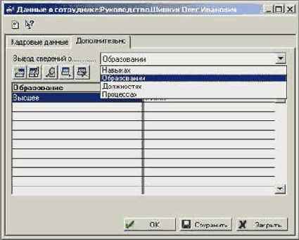 Работа со справочниками