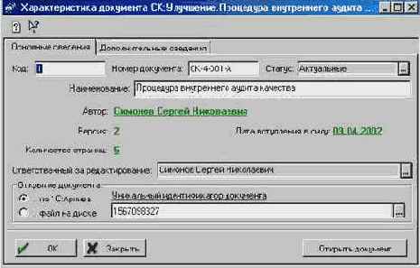Документы СК