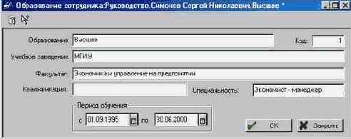 Образование