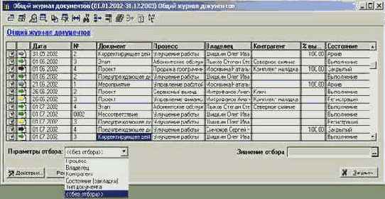 Работа с журналами